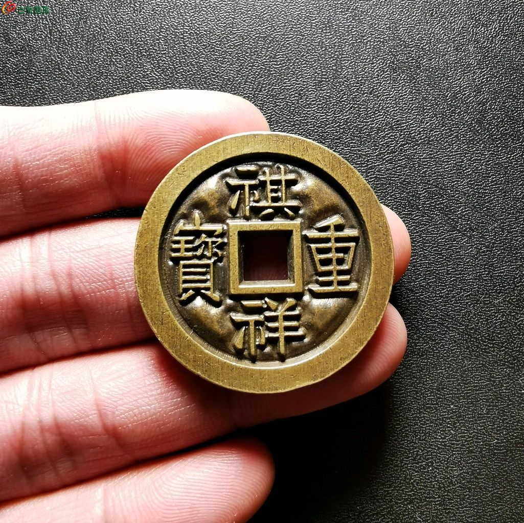 祺祥重寶當十，最新價格、歷史背景與現(xiàn)今地位全解析