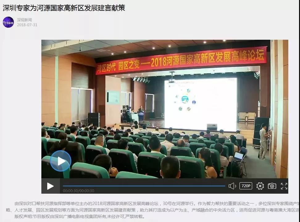 廣東河源最新新聞資訊，獲取方法與步驟指南