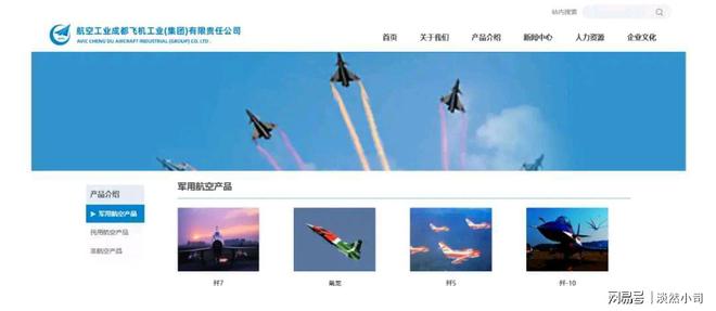 成飛集團(tuán)上市公司