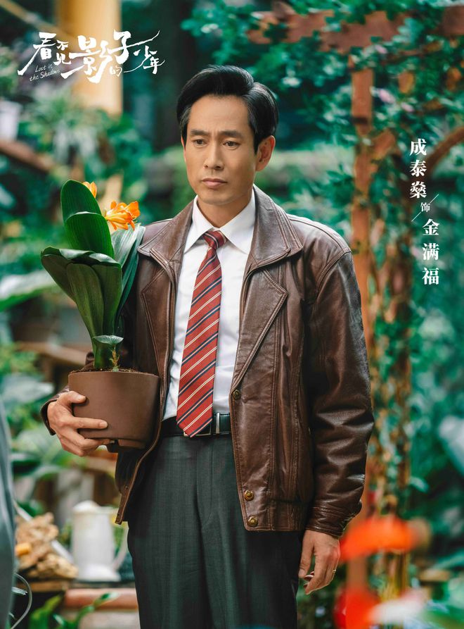 演警察的老演員的日常，守護(hù)與陪伴的歲月