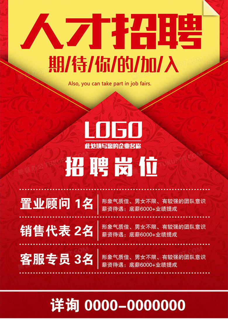 歐亞廣告招聘信息全面發(fā)布啟事