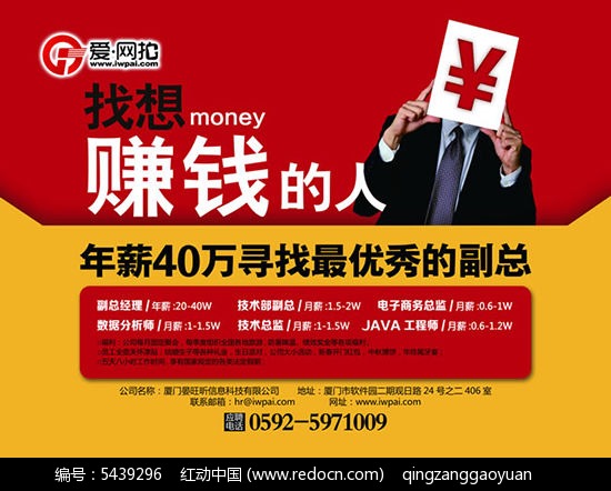 歐亞廣告招聘信息全面發(fā)布啟事