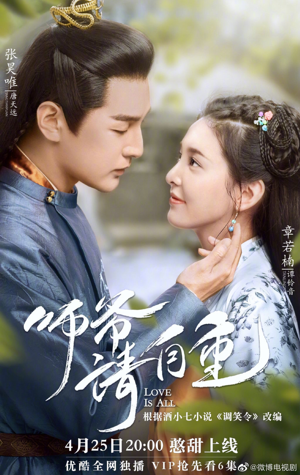 最新免費(fèi)電視劇推薦，與自然美景同行，探尋內(nèi)心平和之旅