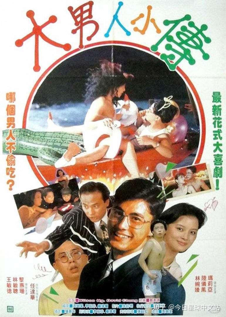 香港黃業(yè)電影，友情與陪伴的溫馨之旅