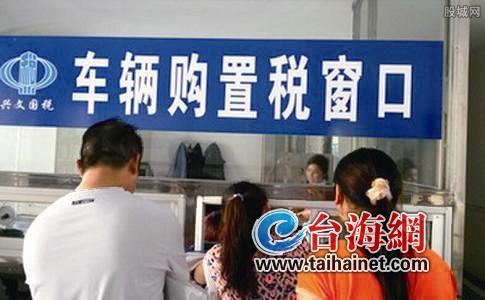 泰安購(gòu)置稅辦理新地點(diǎn)及辦理步驟指南