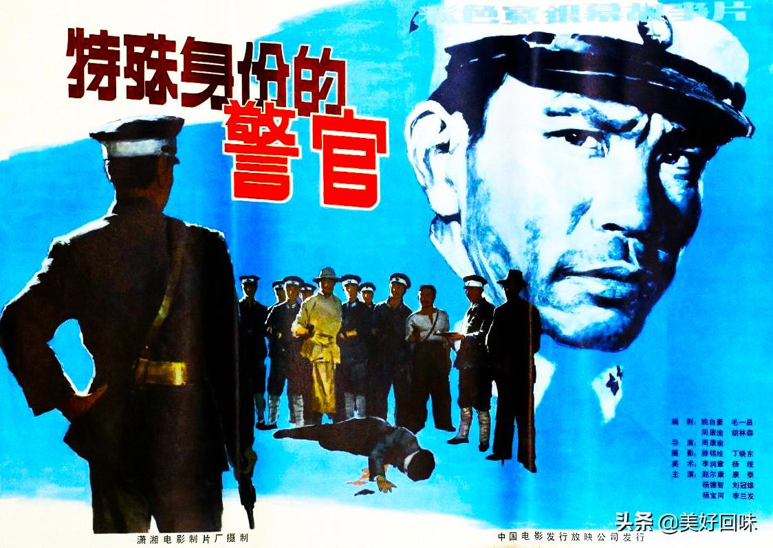 電影特殊身份的警官，超越身份的正義之力展現(xiàn)正義風(fēng)采