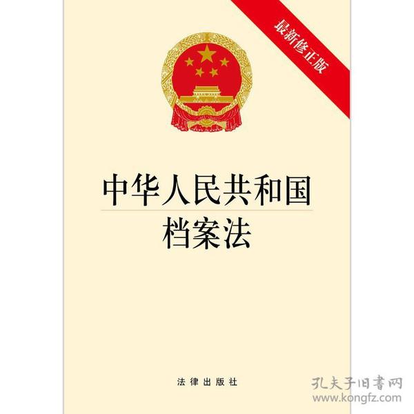 最新檔案法及其觀點論述深度解析