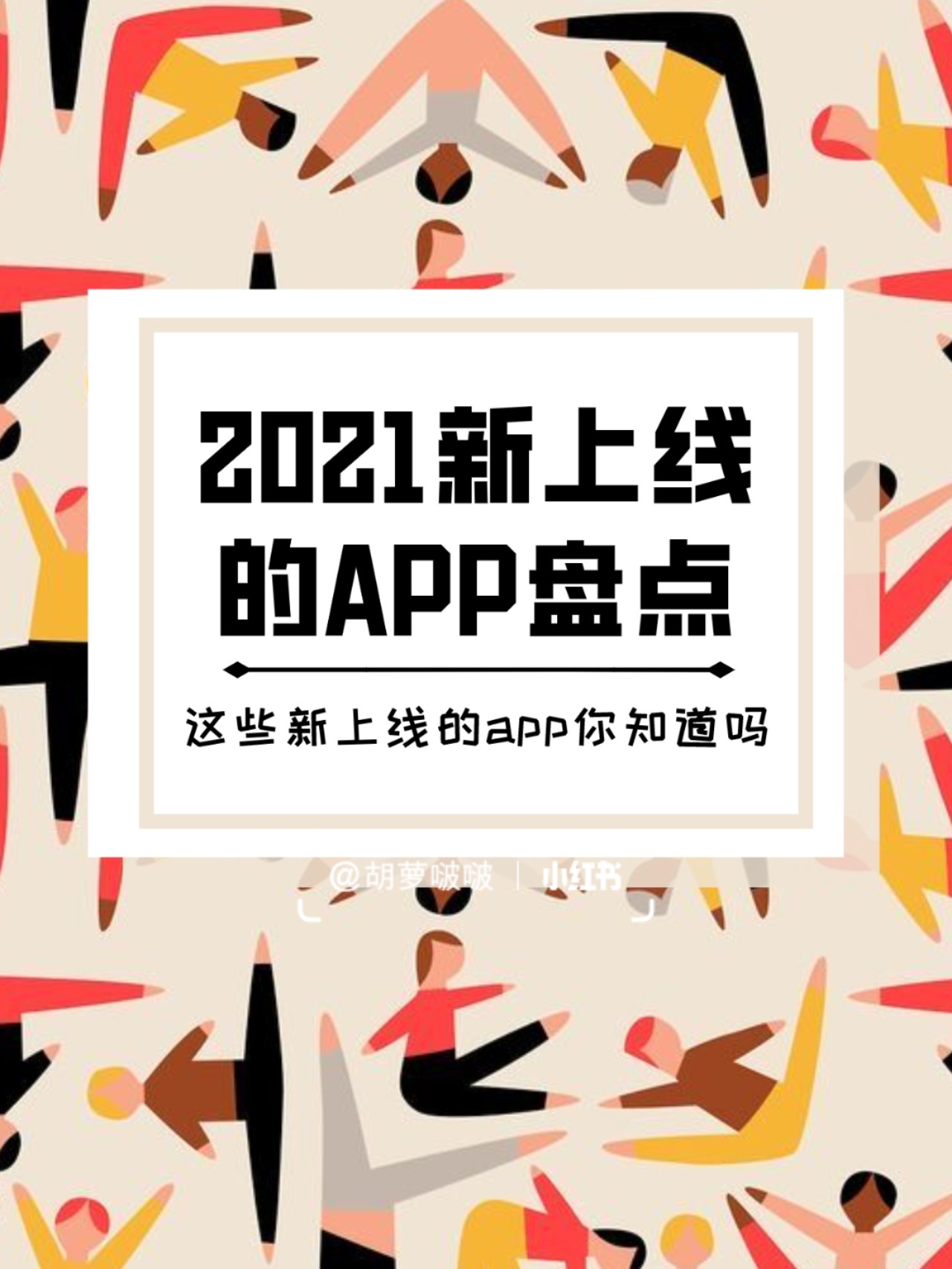 最新軟件上線引領(lǐng)科技革新，未來生活觸手可及