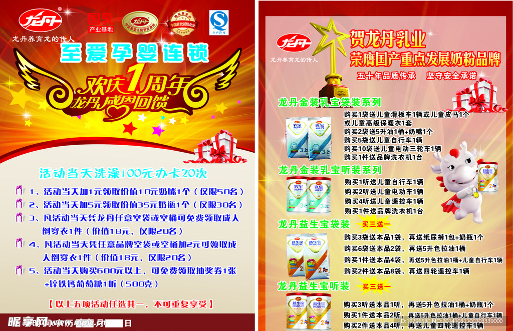 龍丹奶粉最新動(dòng)態(tài)及觀點(diǎn)闡述