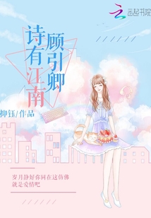 顧傾心與北冥寒，科技新品引領(lǐng)未來，顛覆生活想象！