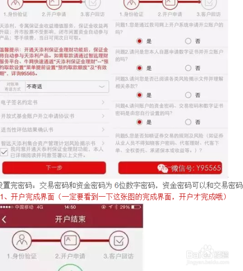 如何開(kāi)通股票賬戶？踏上金融之旅，尋求內(nèi)心平靜的財(cái)富增值之路！