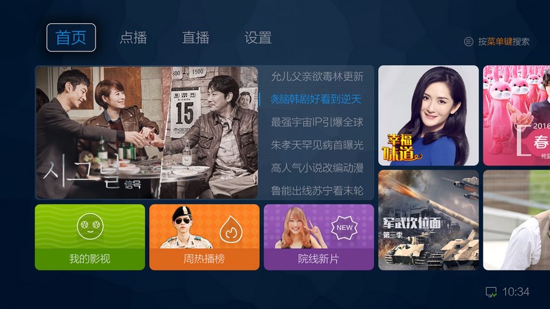 PC版電視直播軟件使用指南，步驟詳解