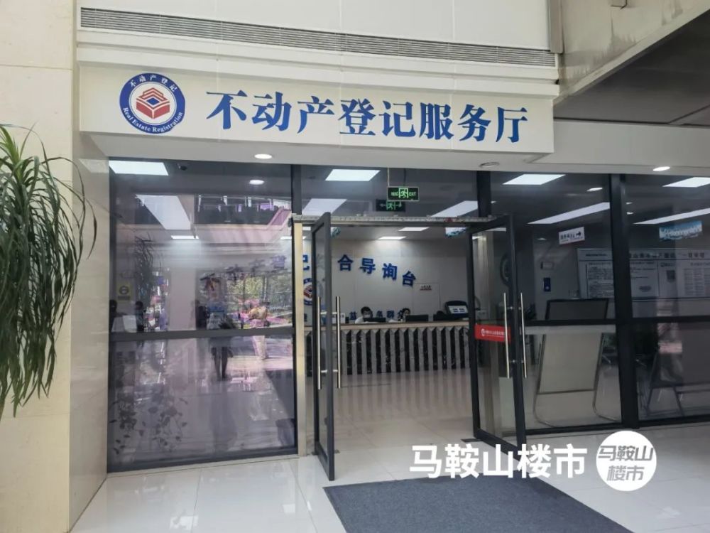 馬鞍山二手房最新交易資訊，自然美景下的房產探索之旅