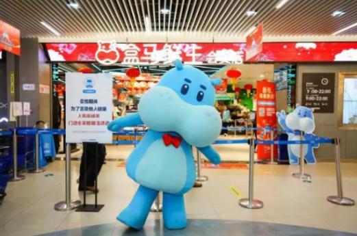 盒馬鮮生上市，購物日常煥新，生活更加鮮美！