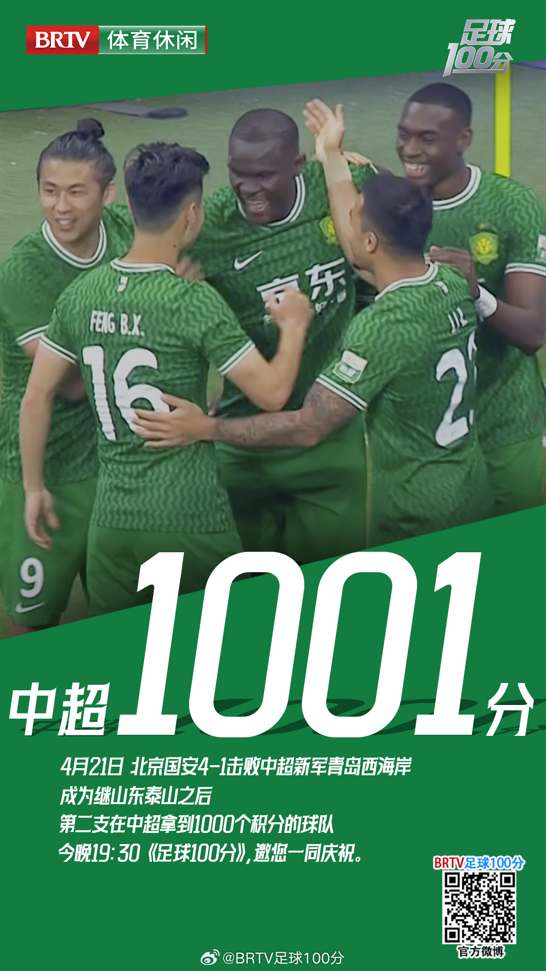 足球一百分最新刊，自然之旅與內(nèi)心的平靜探索