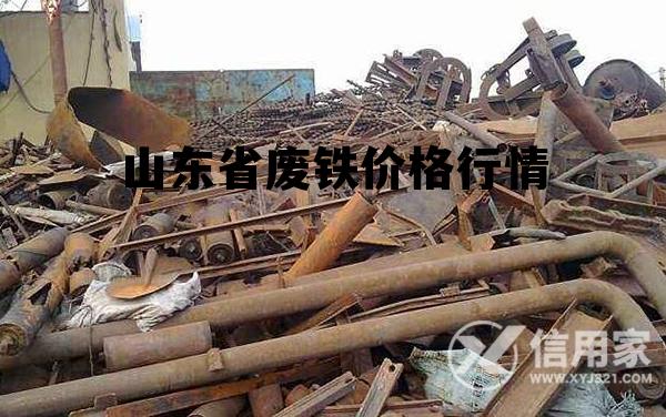 北京廢鐵回收價格的深度解析與探討