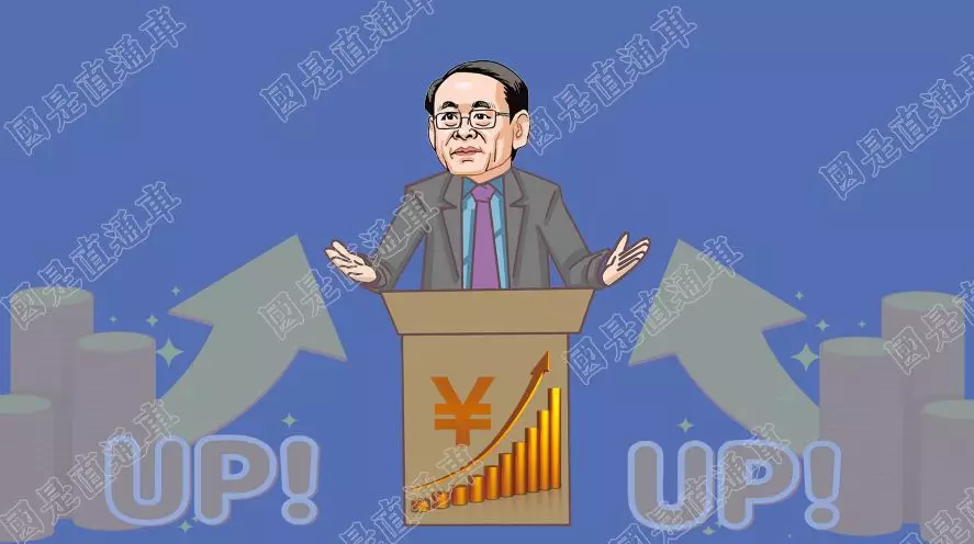 劉士余最新發(fā)言，金融改革與資本市場(chǎng)發(fā)展之路探討