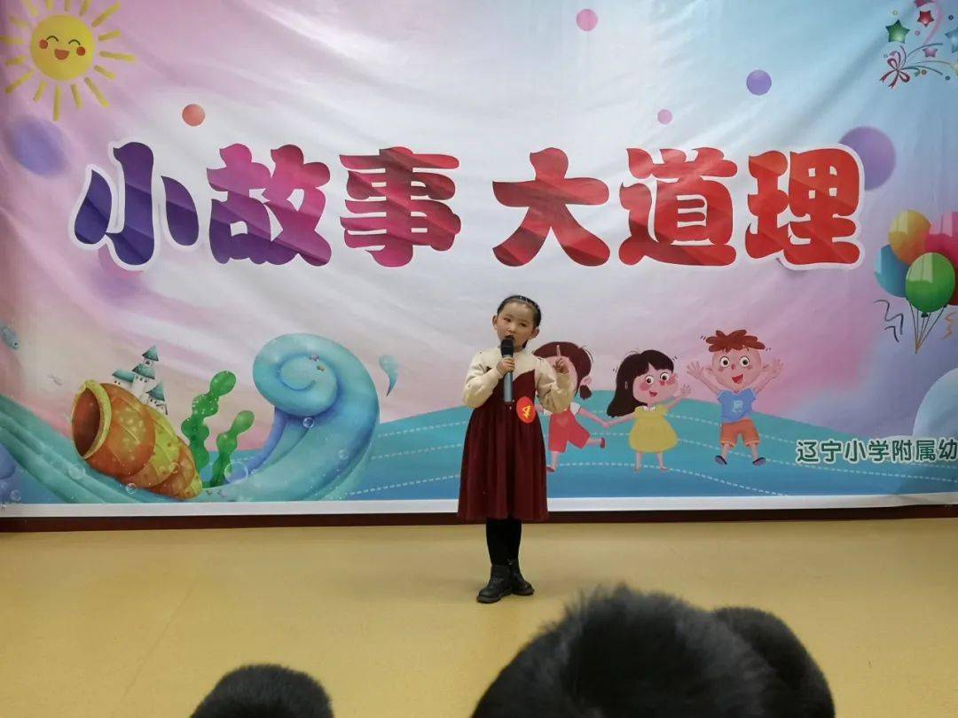 小班講故事比賽，自然美景的心靈之旅之旅