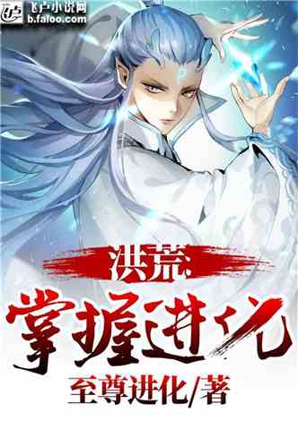 最新修真小說榜單，科技之巔，啟程夢(mèng)想之旅