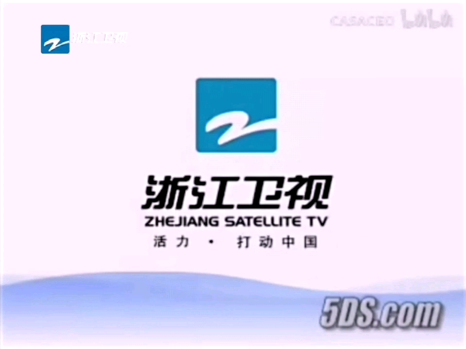 浙江電視臺科技前沿直播，重塑視聽盛宴