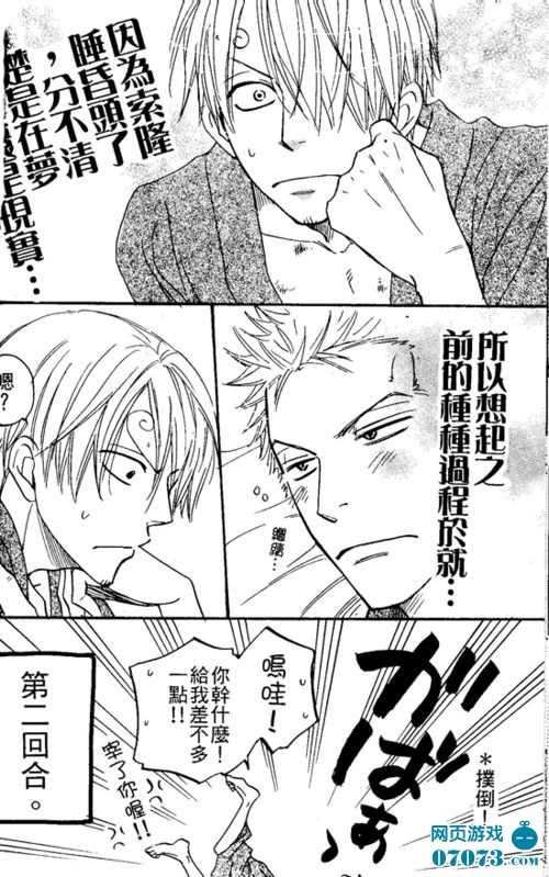 海賊王動漫，熱血激情的冒險之旅