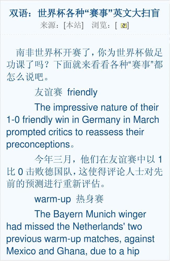 比賽英文翻譯步驟指南，從不懂到精通的指南