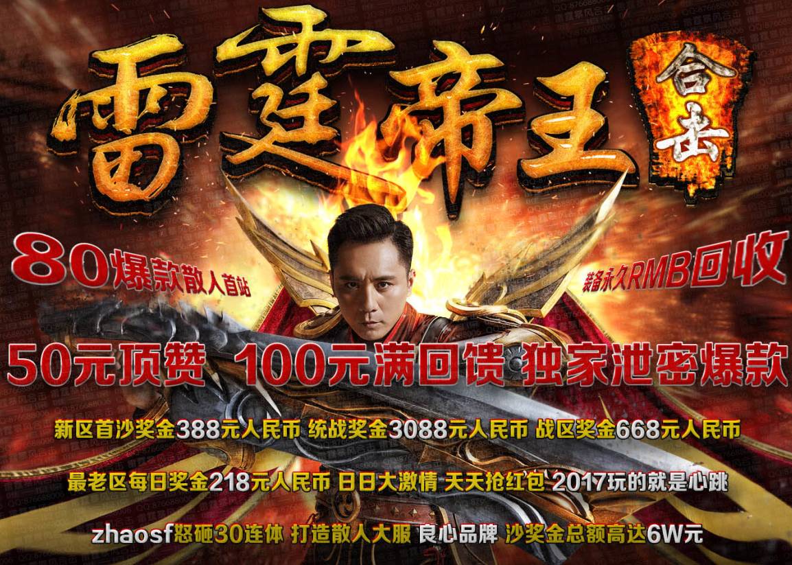 帝王雷最新下載鏈接詳解，探討與觀點分析