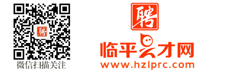 臨平招聘網(wǎng)最新招聘信息及小巷特色小店探索