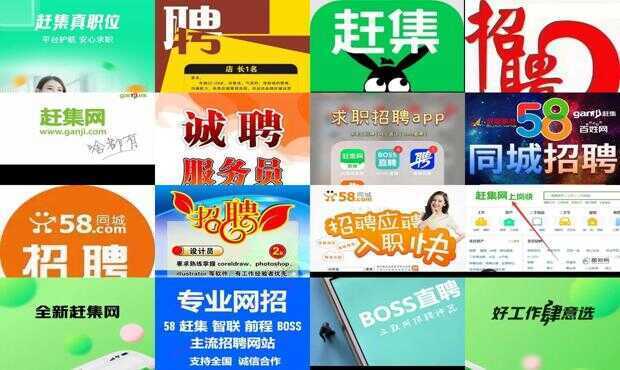 錦州趕集網(wǎng)招聘信息全面解析與解讀