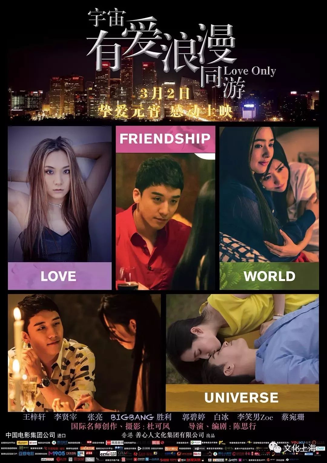 春暖花開電影，視覺與情感的完美交融盛宴