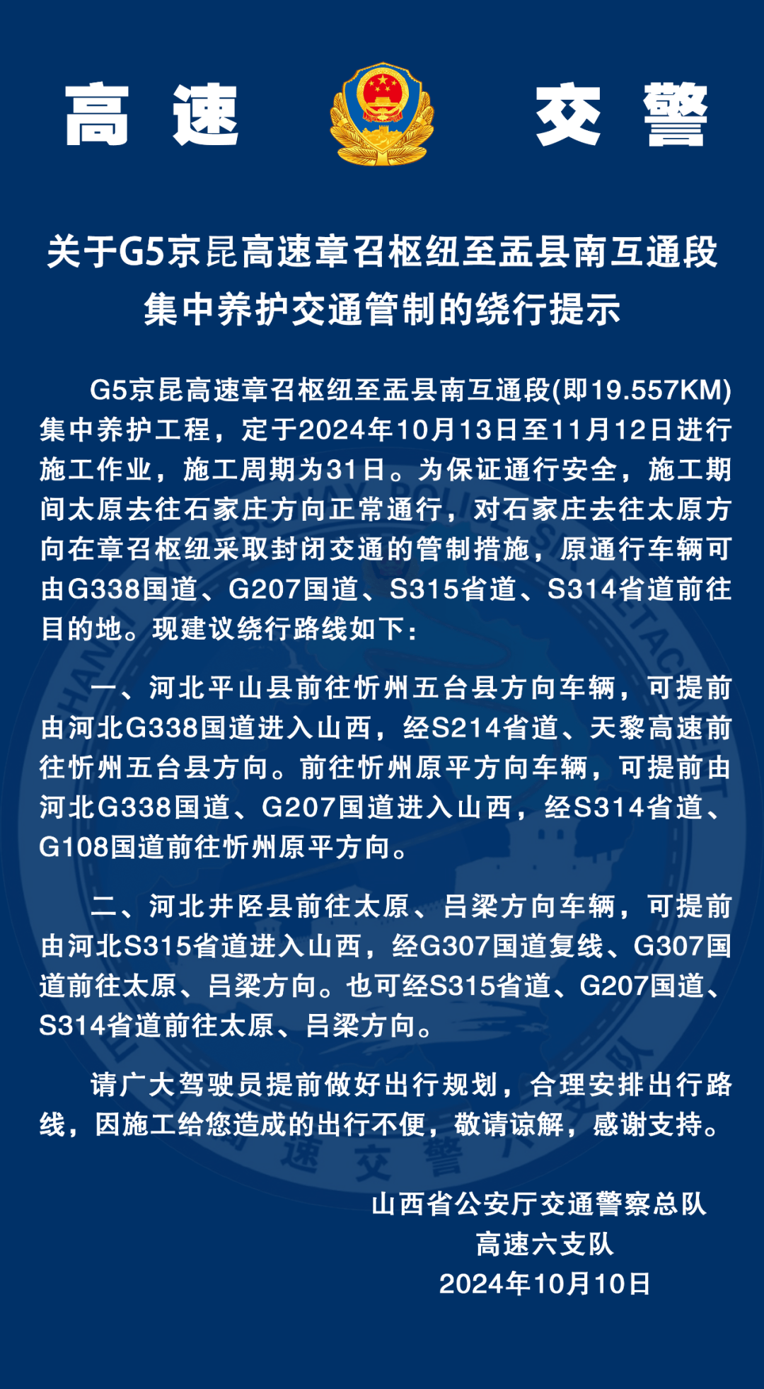 隰吉高速最新動態(tài)，溫馨旅程的進展與更新