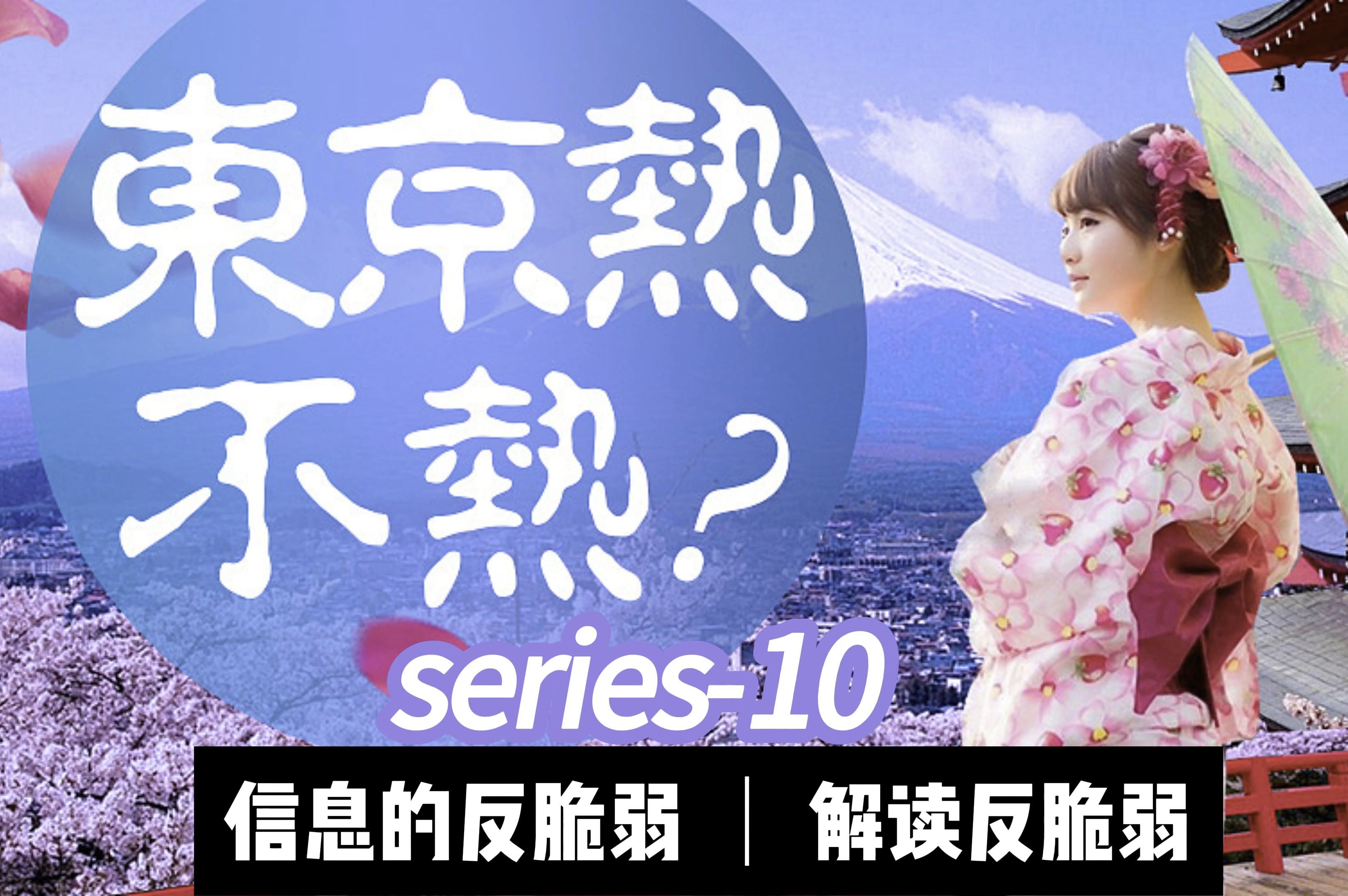 探索日本都市時尚與文化魅力的東京熱在線觀看指南