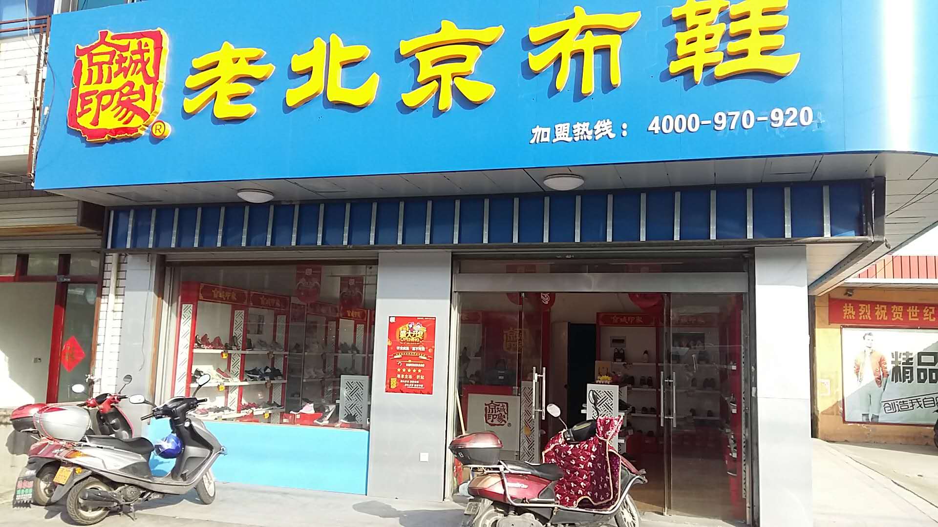 北京修鞋店最新轉讓信息??