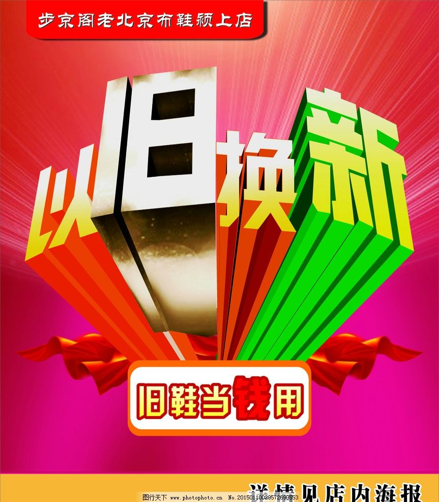 北京修鞋店最新轉讓信息??