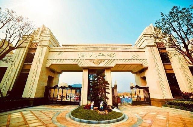 宜昌恒大名都最新房價及詳細分析