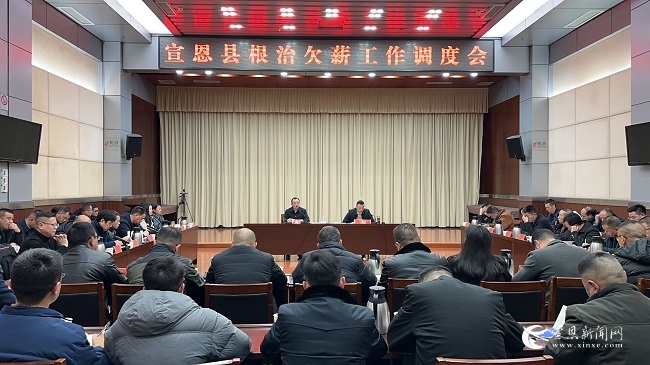 宣恩縣最新新聞資訊，獲取與了解宣恩縣最新動(dòng)態(tài)的唯一標(biāo)題