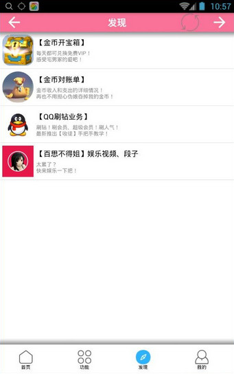 宅男冢VIP賬號(hào)共享最新探討與分享