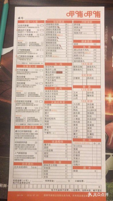 呷浦呷浦最新菜單2025，引領(lǐng)美食風(fēng)潮的新選擇