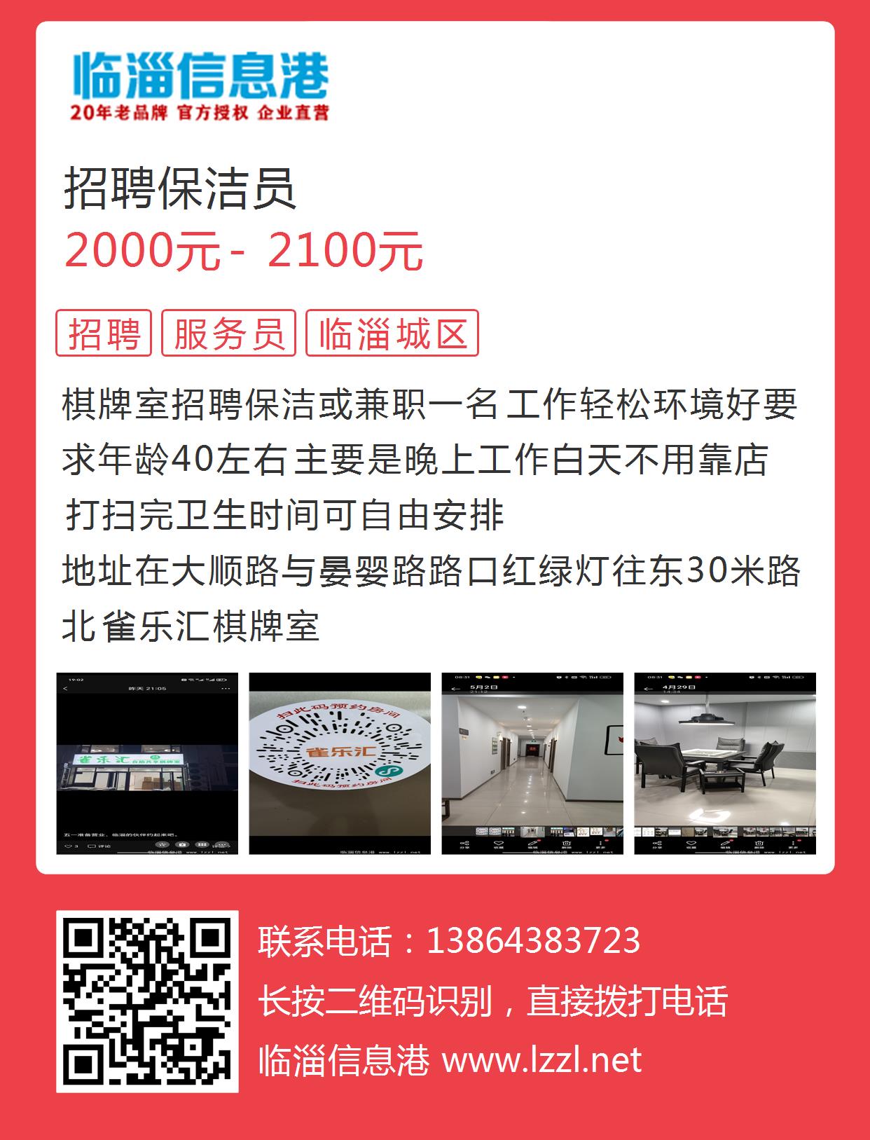 唐山足療最新招聘信息及其探討