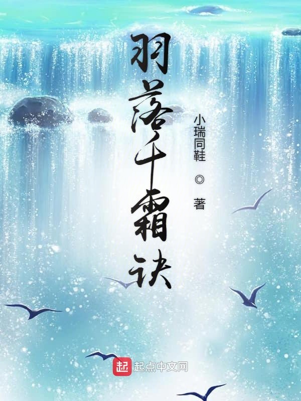 千樺盡落最新小說，自信與成就之光照亮學(xué)習(xí)之路