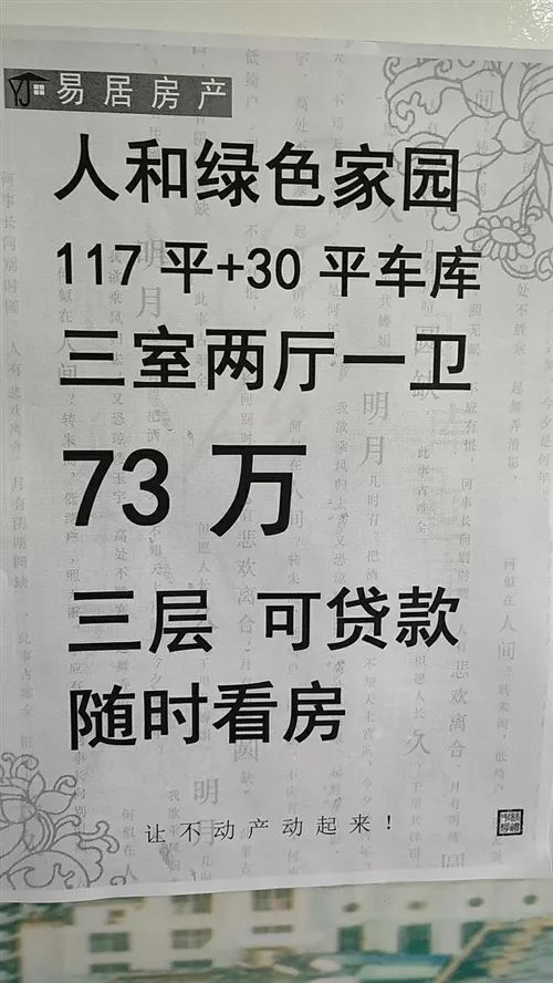 穎上房屋出租最新消息更新