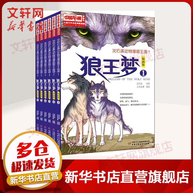 狼王入帳來最新章節(jié)更新速遞