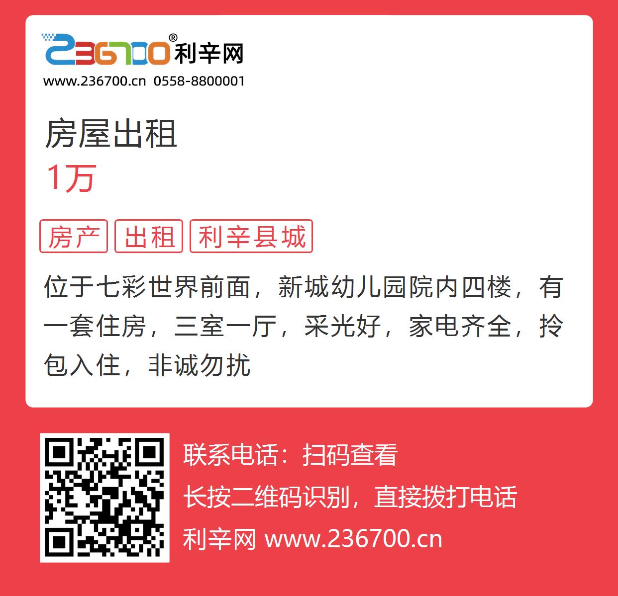 單縣最新房屋出租信息大全
