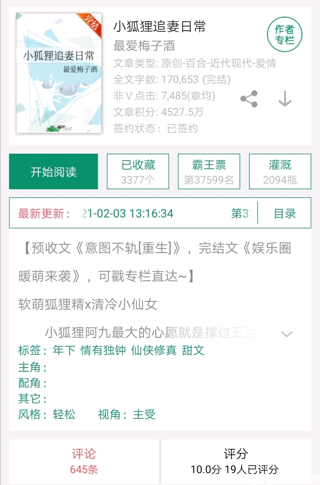 冥王妻譚小小最新章節(jié)深度解析與觀點闡述