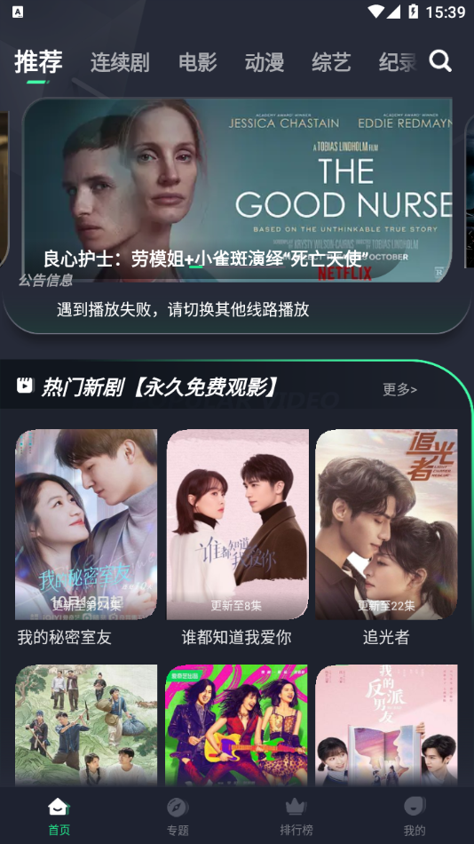 水瑟影音最新安卓版，影視娛樂的新選擇