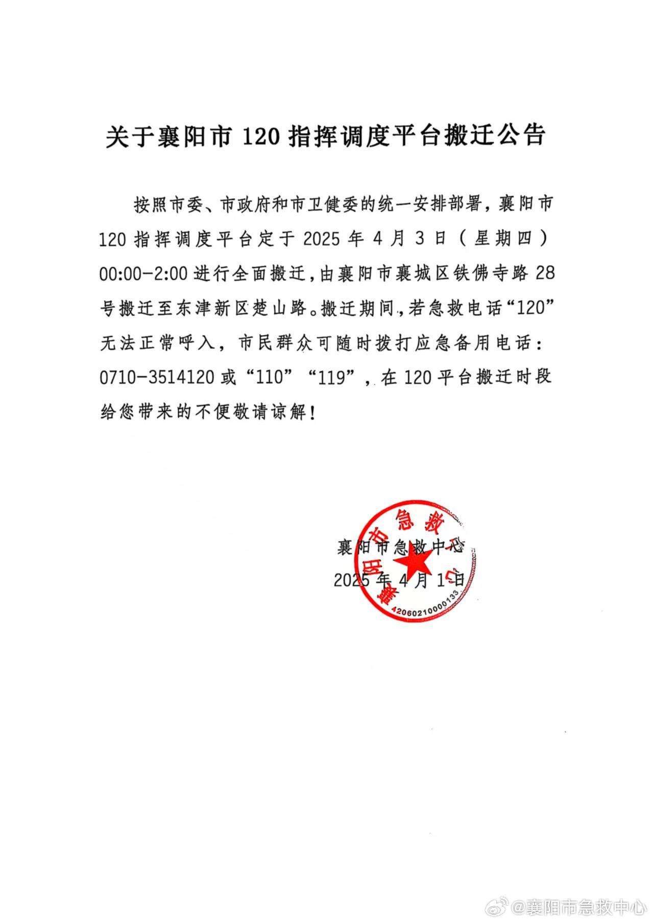 襄陽(yáng)市場(chǎng)搬遷最新消息，溫馨日常背后的變遷故事