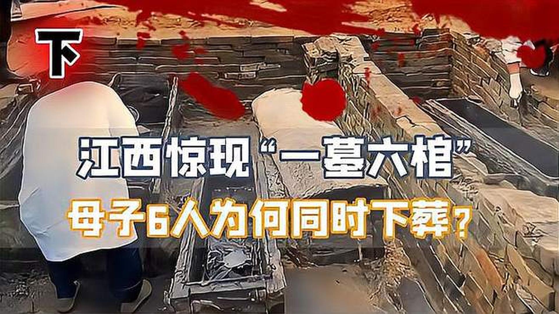 江西古墓最新發(fā)現(xiàn)，探索、爭議與觀點分析