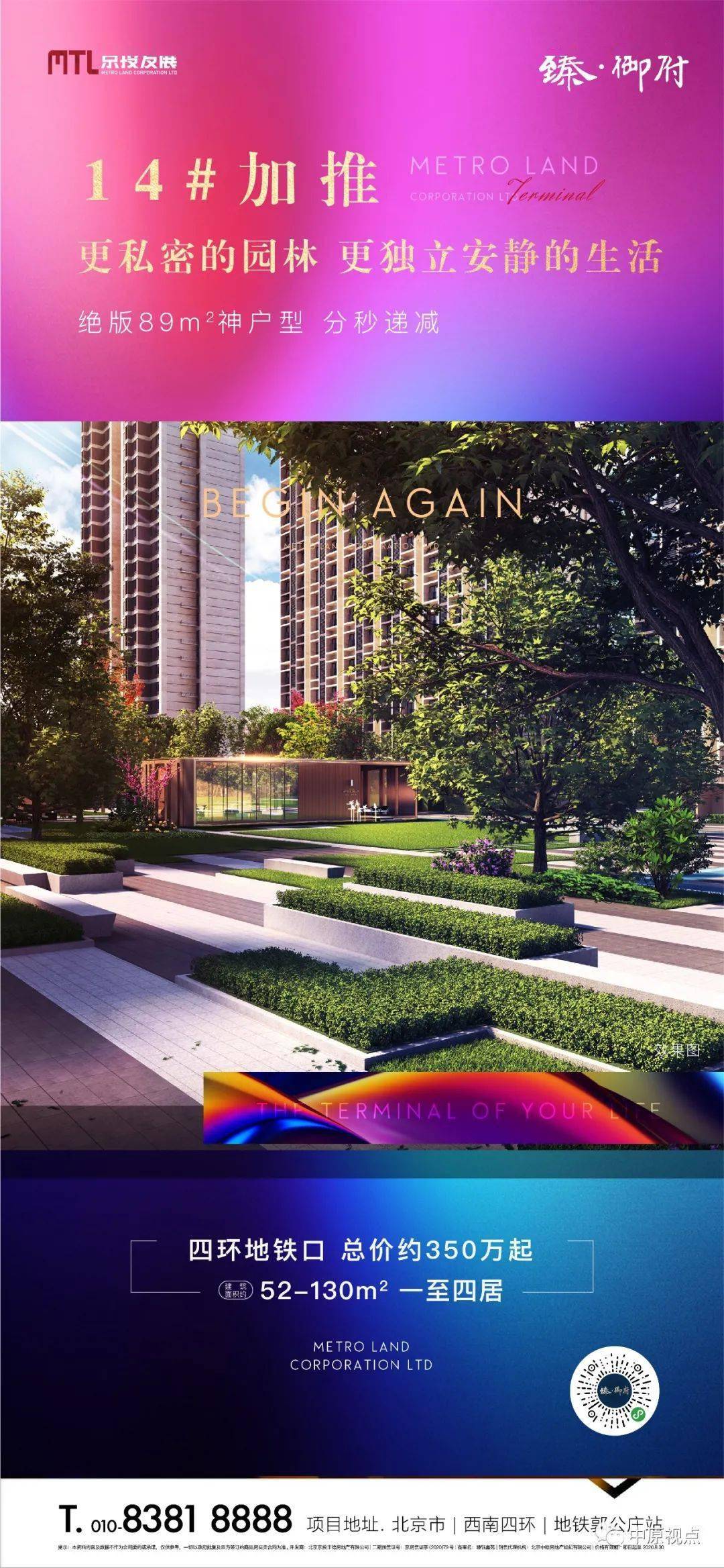 ??燕郊香河房價(jià)更新情報(bào)??