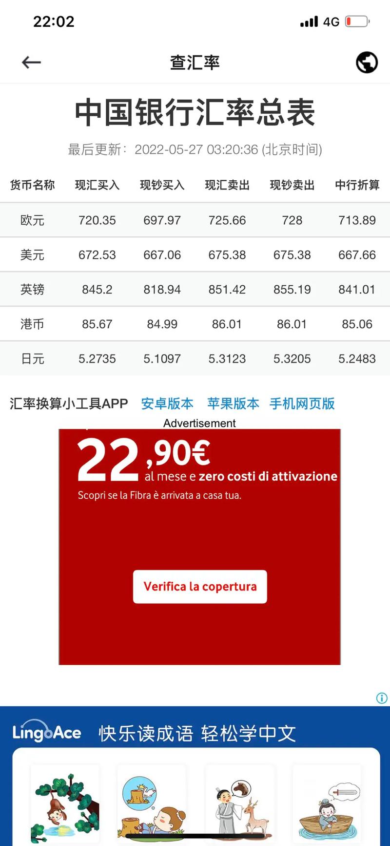 中國(guó)銀行今日最新匯率動(dòng)態(tài)，匯率變化及影響分析