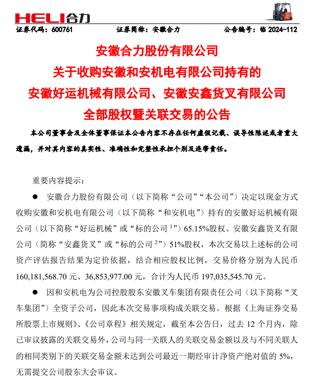 安微合力最新動(dòng)態(tài)，鑄就輝煌，展望未來發(fā)展